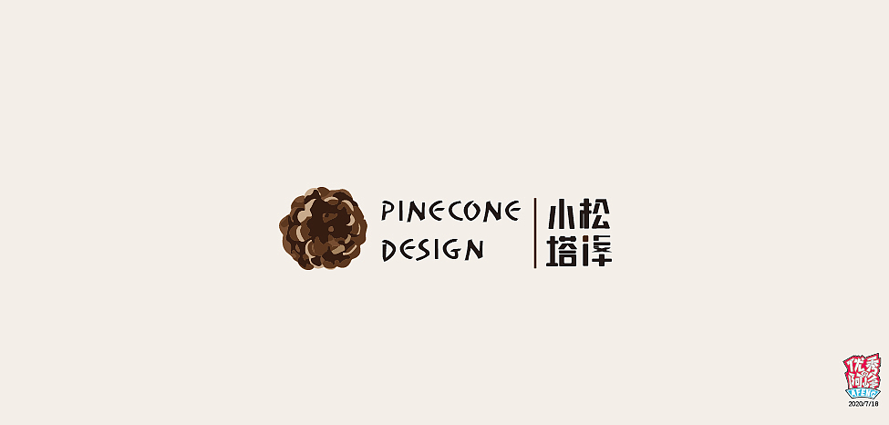 小松塔logo（图ZMjE2OTk4NjM2） - Logo - 站酷设计师优秀的阿峰原创素材 - 站酷ZCOOL