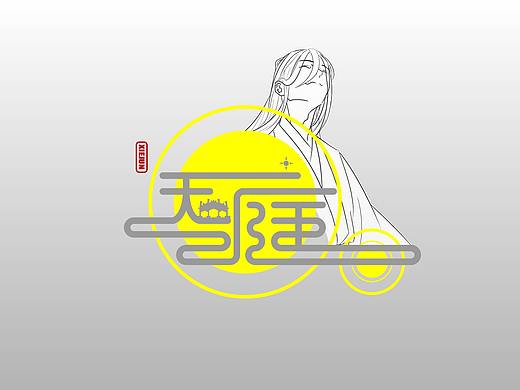 天庭