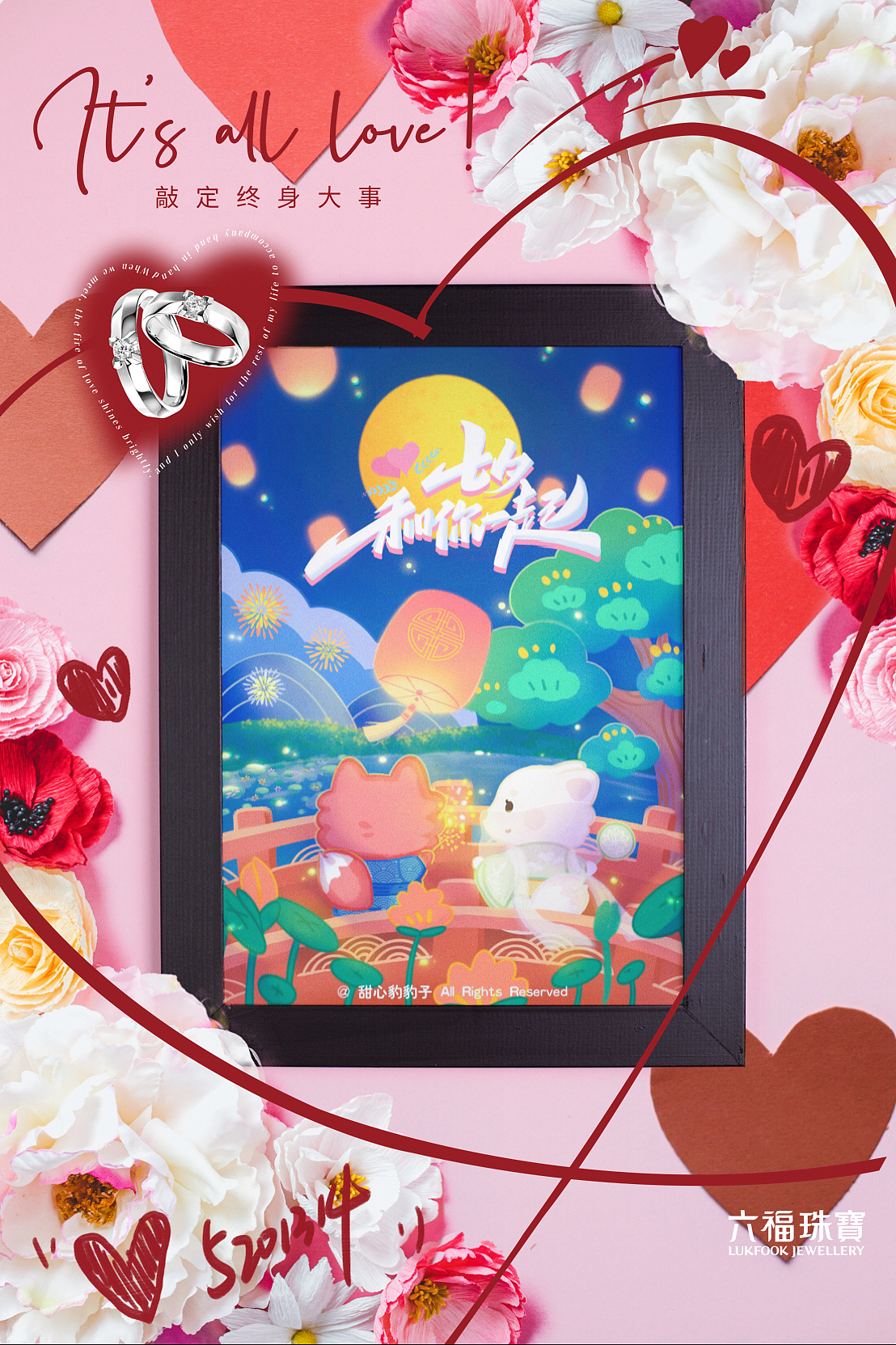 七夕与朝夕（图ZMzExMDQ4NjUy） - 商业插画 - 站酷设计师甜心豹豹子原创素材 - 站酷ZCOOL