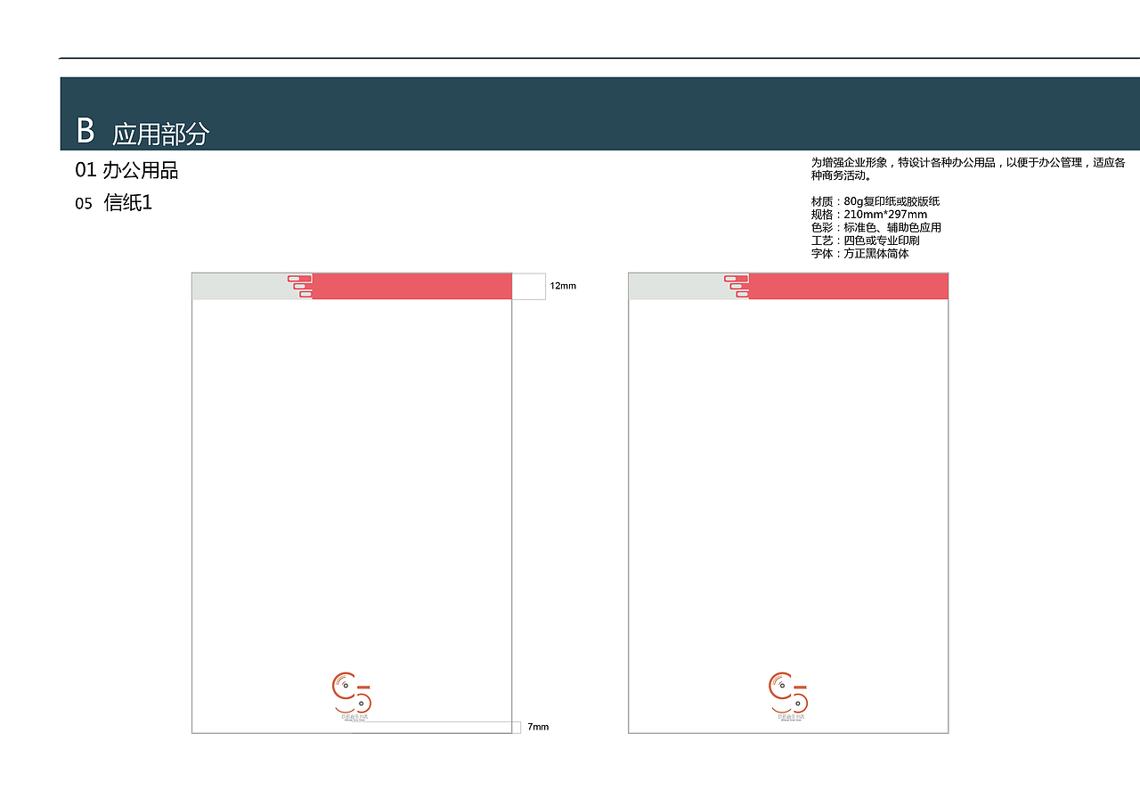 95音乐书店VI设计（图ZNjgxNjMxMDA=） - 品牌 - 站酷设计师丸子Onez原创素材 - 站酷ZCOOL