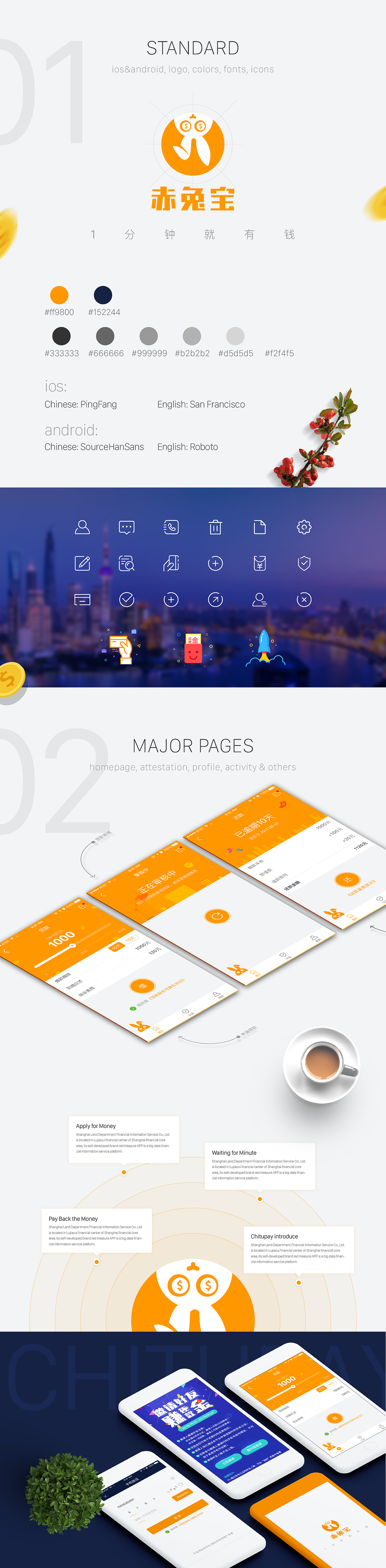 赤兔宝/Chitupay APP 2.0（图ZODkwODA4NDg=） - APP界面 - 站酷设计师xiemeng1108原创素材 - 站酷ZCOOL