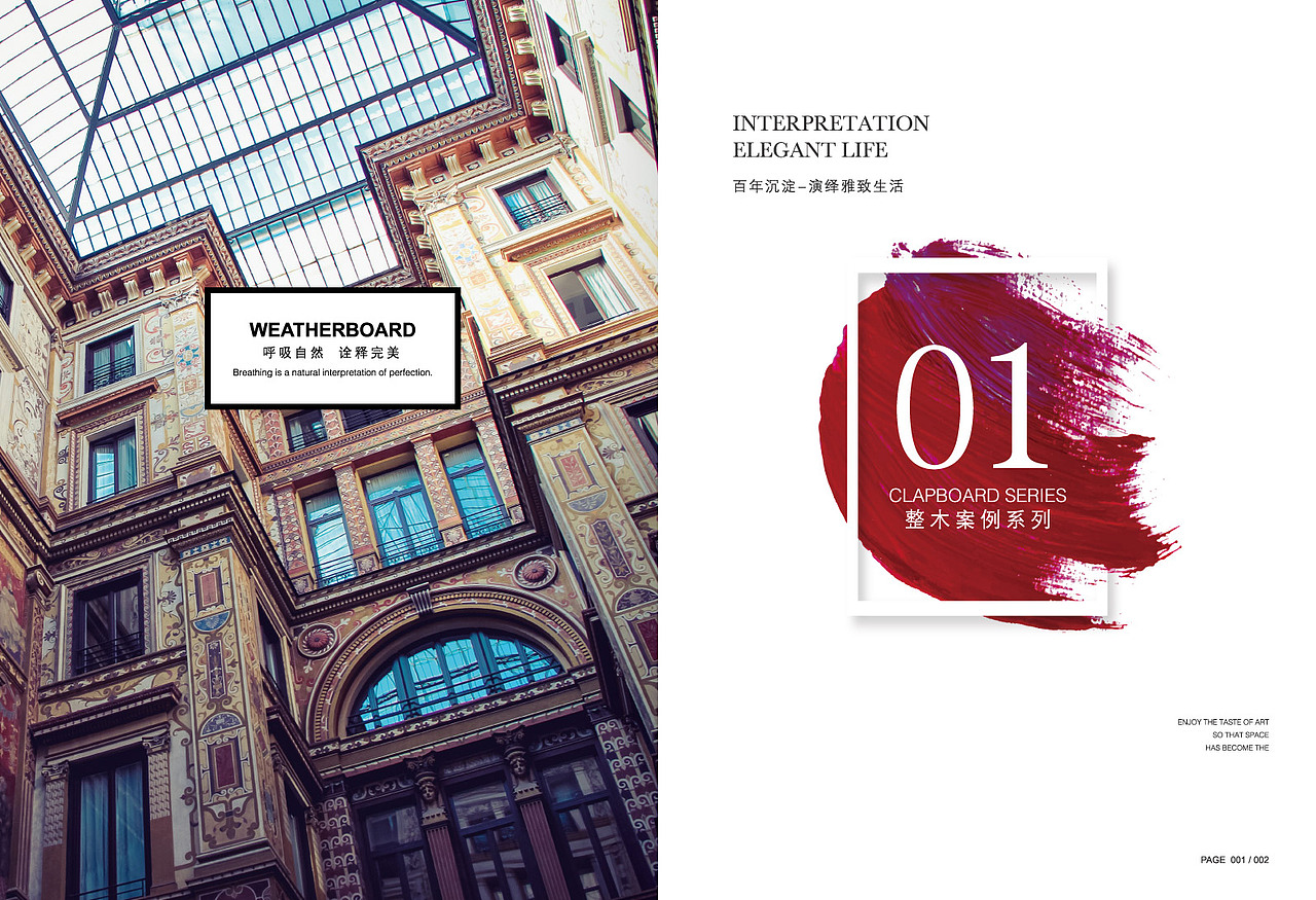 2018高端原木全屋定制案例品鉴赏析（图ZMTEyMDk2OTAw） - 书籍/画册 - 站酷设计师印丰家居品牌策划原创素材 - 站酷ZCOOL