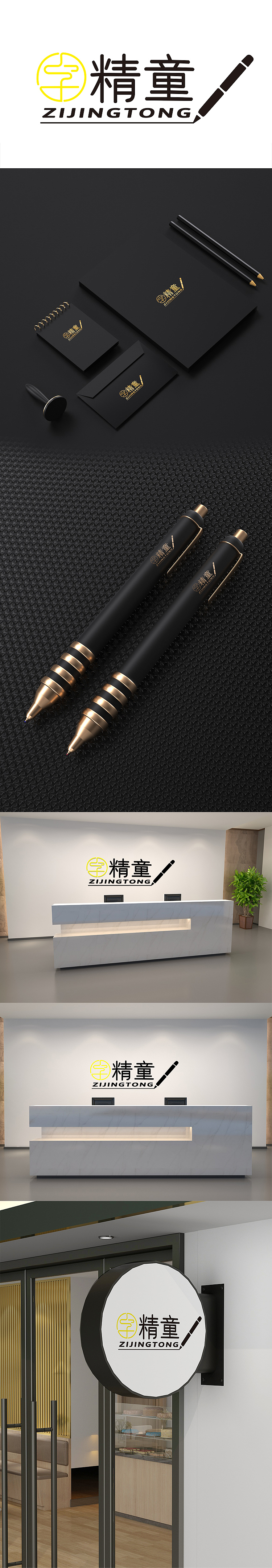 字精童（图ZMjIyNDY1NTQ0） - 品牌 - 站酷设计师追风得少年原创素材 - 站酷ZCOOL