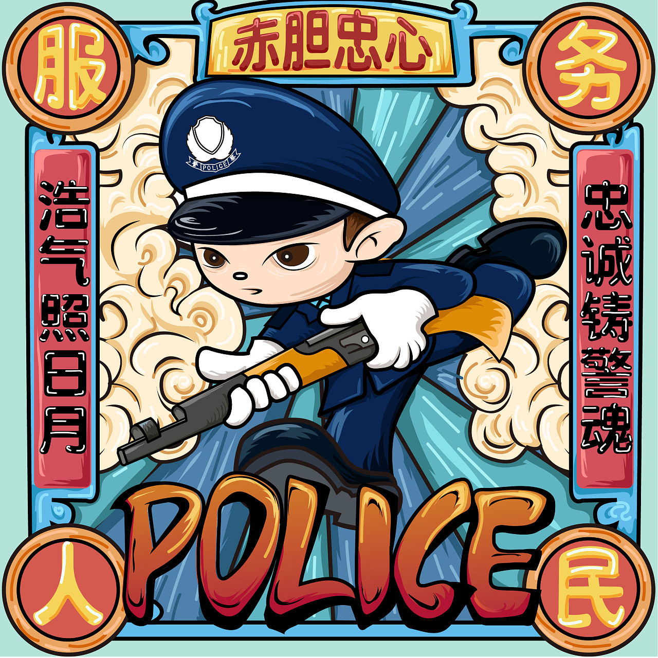 小警元素插画