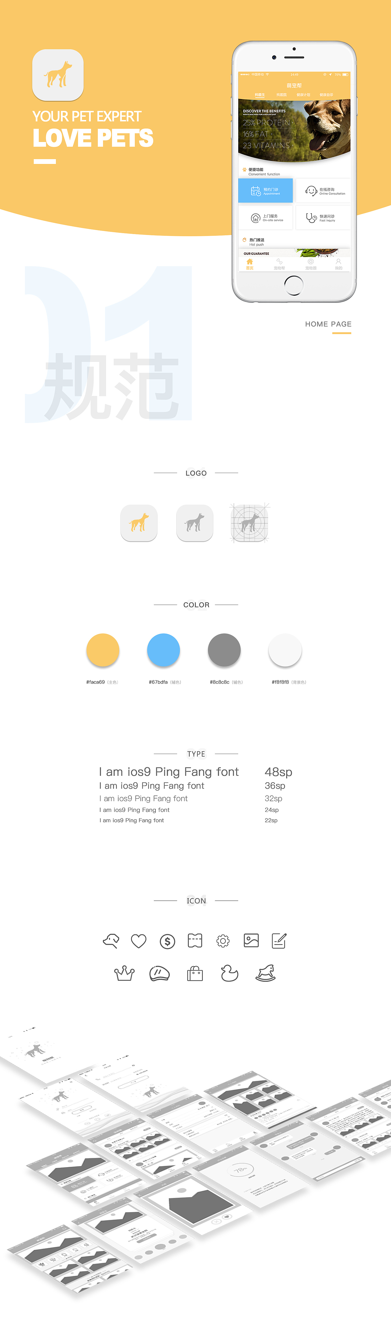 LOVE PETS APP设计（图ZNzM1MjM4NDQ=） - APP界面 - 站酷设计师我是一个村民原创素材 - 站酷ZCOOL