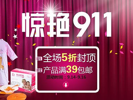 当当网装修海报
