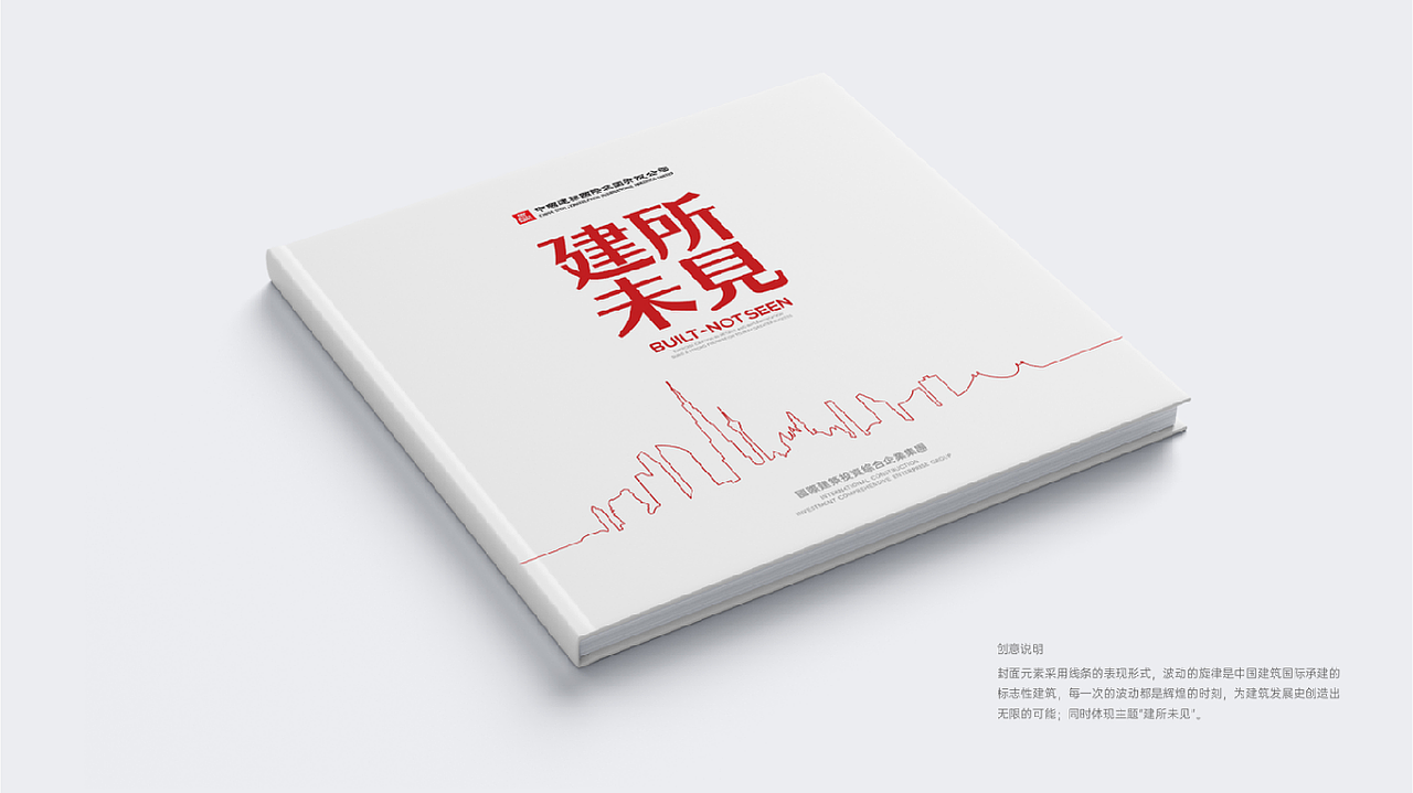 中建国际形象画册设计，深圳画册设计，高端画册设计（图ZMjUxNjcxMjIw） - 书籍/画册 - 站酷设计师艺之光设计原创素材 - 站酷ZCOOL