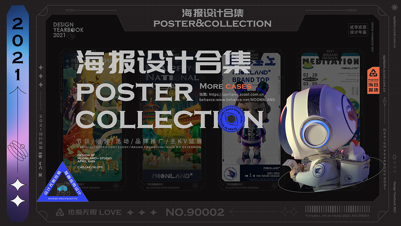 APRIL ANN 2021 作品集（图ZMjg0NDcwNTI0） - 品牌 - 站酷设计师ANNMXR原创素材 - 站酷ZCOOL