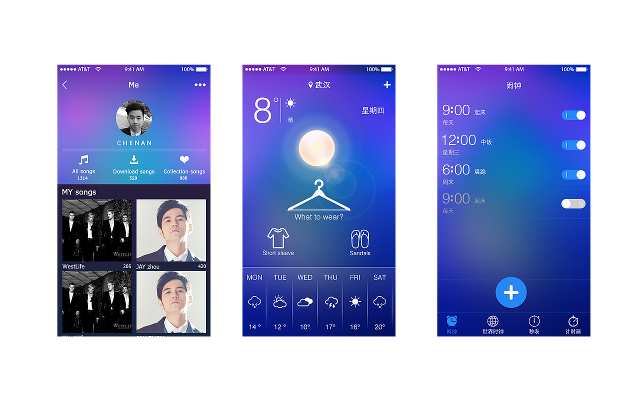 优美典雅的APP主题