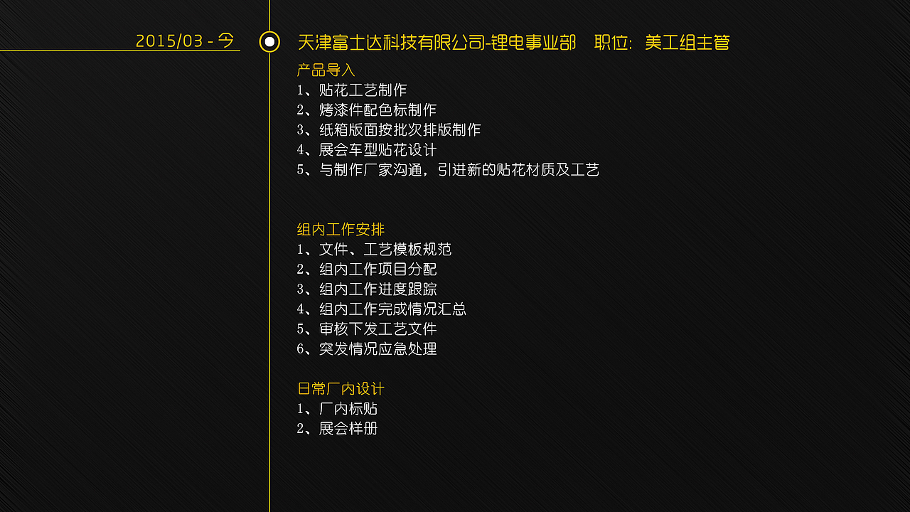 钱鑫个人简历PPT（图ZMTExMDgwNzEy） - PPT/Keynote - 站酷设计师qxddqx原创素材 - 站酷ZCOOL