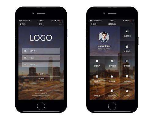 默沙东线上体检预约H5