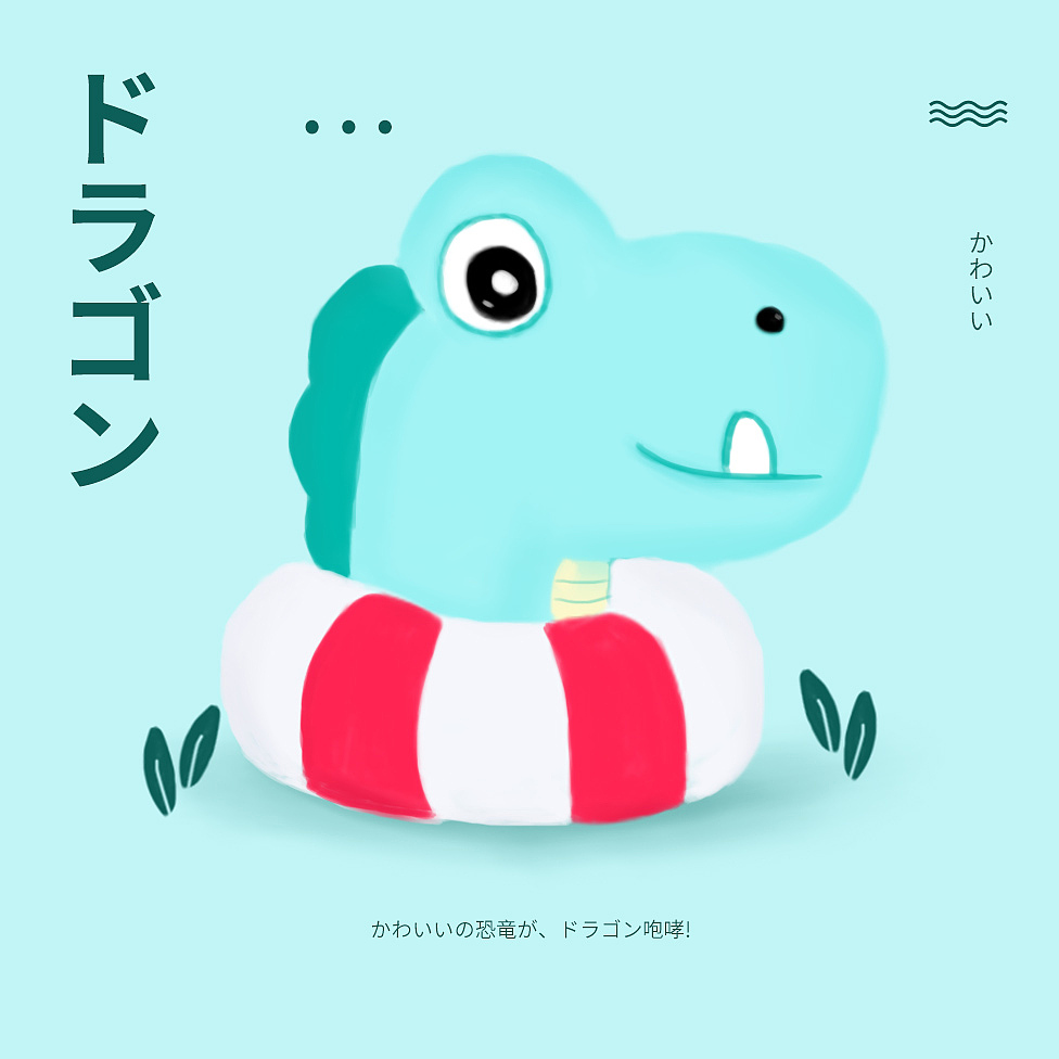 手绘恐龙（图ZMTkxOTg1ODky） - 电商 - 站酷设计师喵小恋原创素材 - 站酷ZCOOL