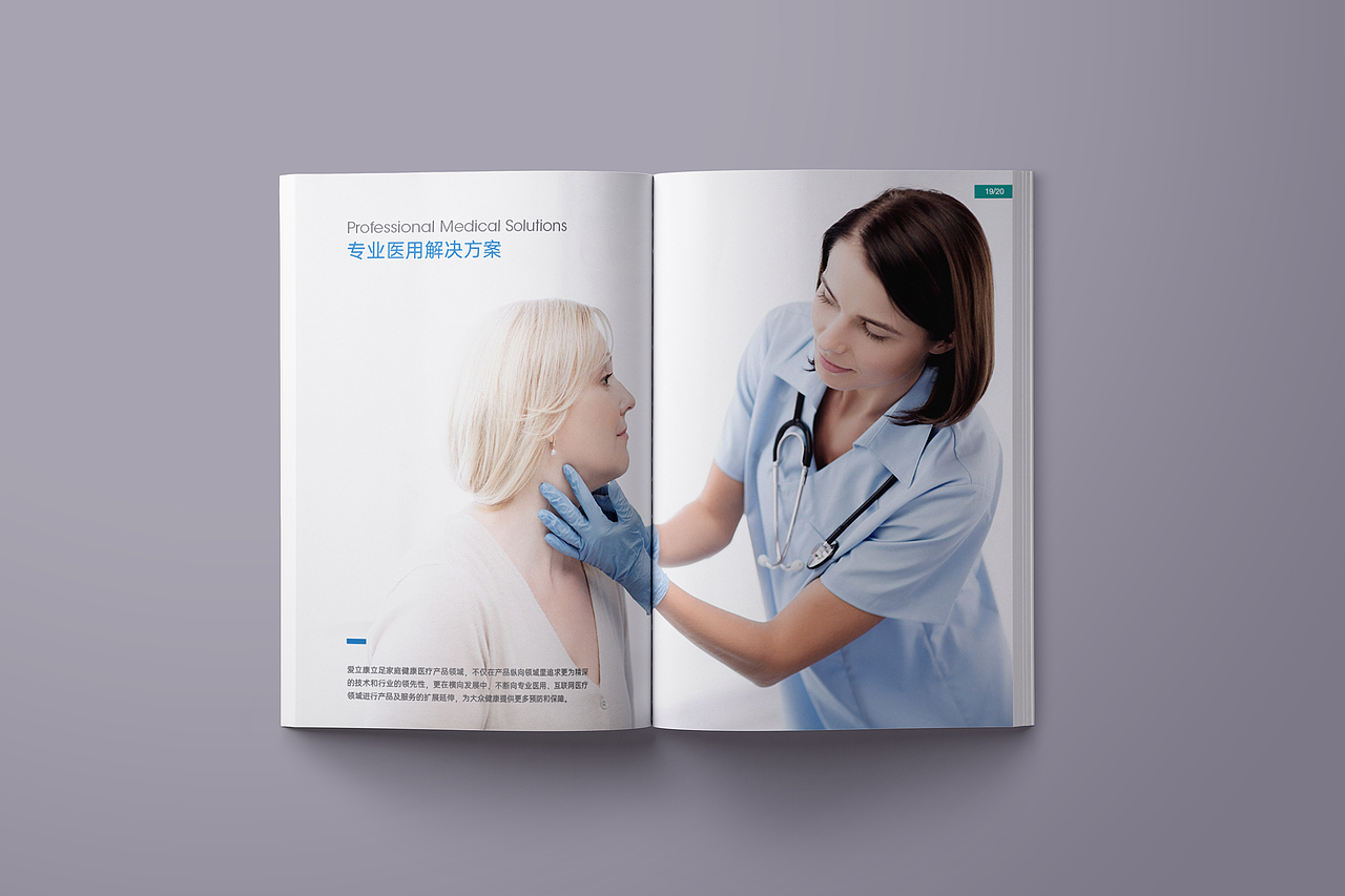 医疗健康企业画册（图ZMjU5OTU4NDcy） - 书籍/画册 - 站酷设计师lala漫时光原创素材 - 站酷ZCOOL