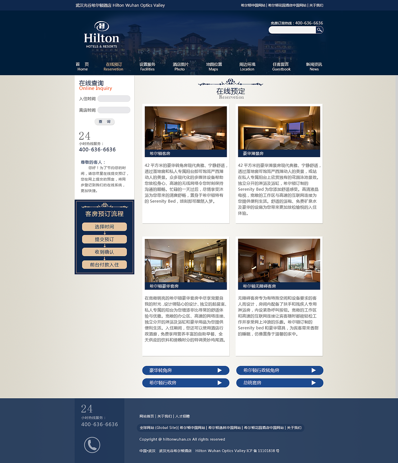 酒店官网-2015（图ZNjU4MTg3MjA=） - 企业官网 - 站酷设计师penny61原创素材 - 站酷ZCOOL