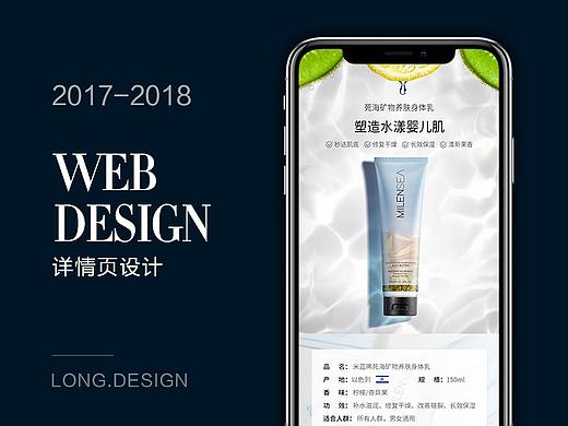 化妆品详情页