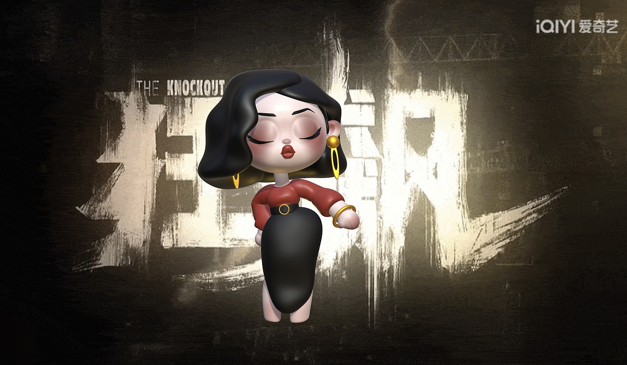 Aliya潮玩系列之狂飙陈书婷（图ZMzM1MjY4NzY0） - 动画/影视 - 站酷设计师千木万林亿森森原创素材 - 站酷ZCOOL