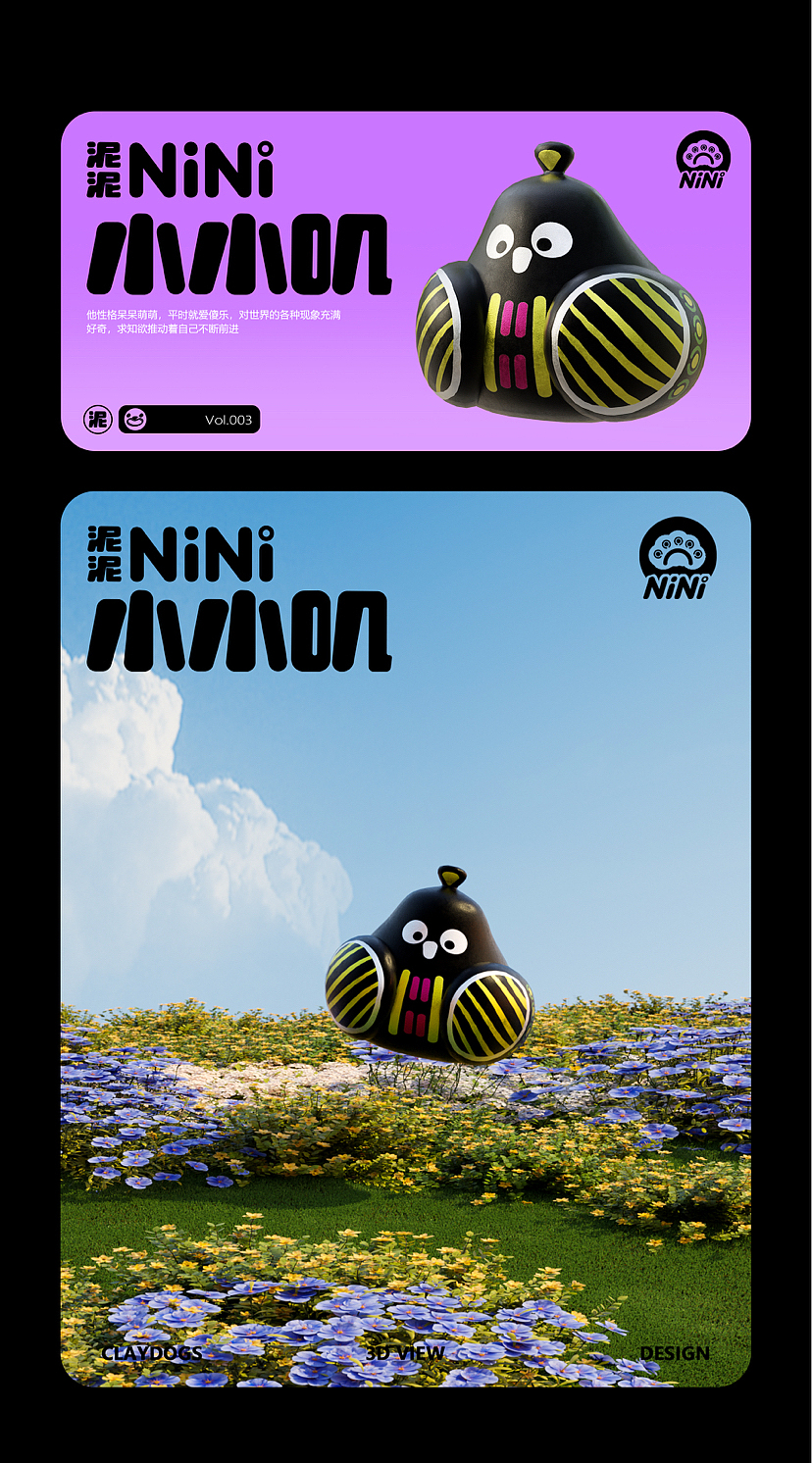 淮阳非遗泥泥狗文创ip设计（图ZMzUyNDk0NTY0） - IP形象 - 站酷设计师林通宵原创素材 - 站酷ZCOOL