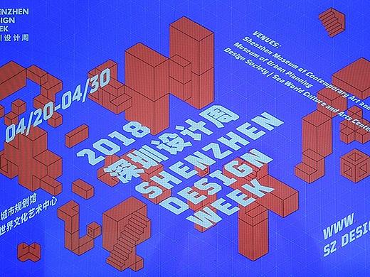 2018深圳设计周部分作品欣赏SHENZHEN DESIGN WEEK