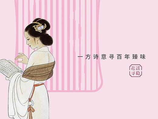 百年小灶 | 一方诗意寻百年臻味