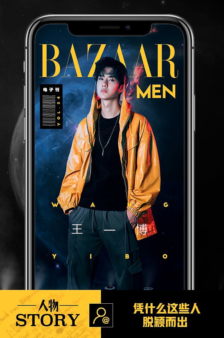 BAZAARMEN 王一博（图ZMTc4ODYyODk2） - 修图/后期 - 站酷设计师修图师SHANG原创素材 - 站酷ZCOOL