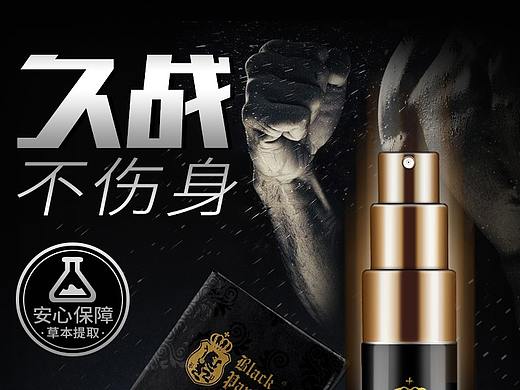 成人用品详情页