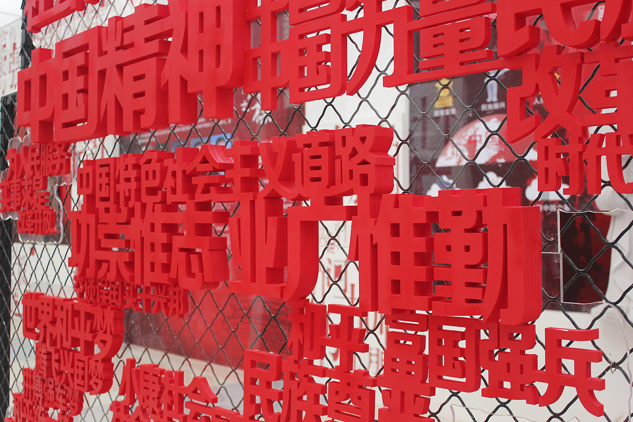 秦皇岛北戴河中国梦馆-圆梦园