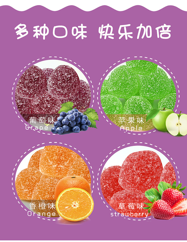 糖果 软糖 果味