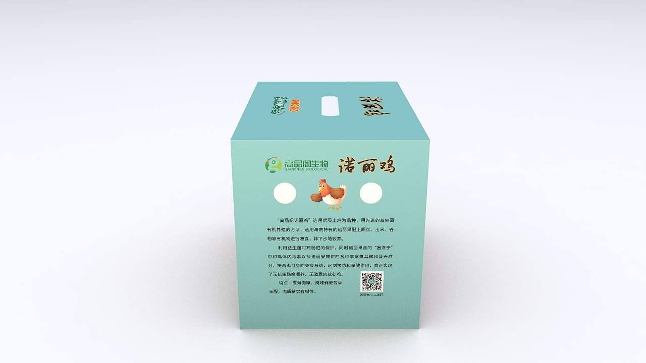 平面生鲜鸡纸箱包装诺丽果鸡海南椰子鸡走地林下散养