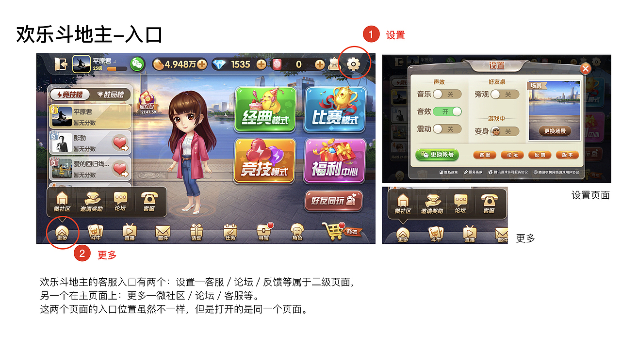 测试题-王者荣耀客服帮助专区设计方案