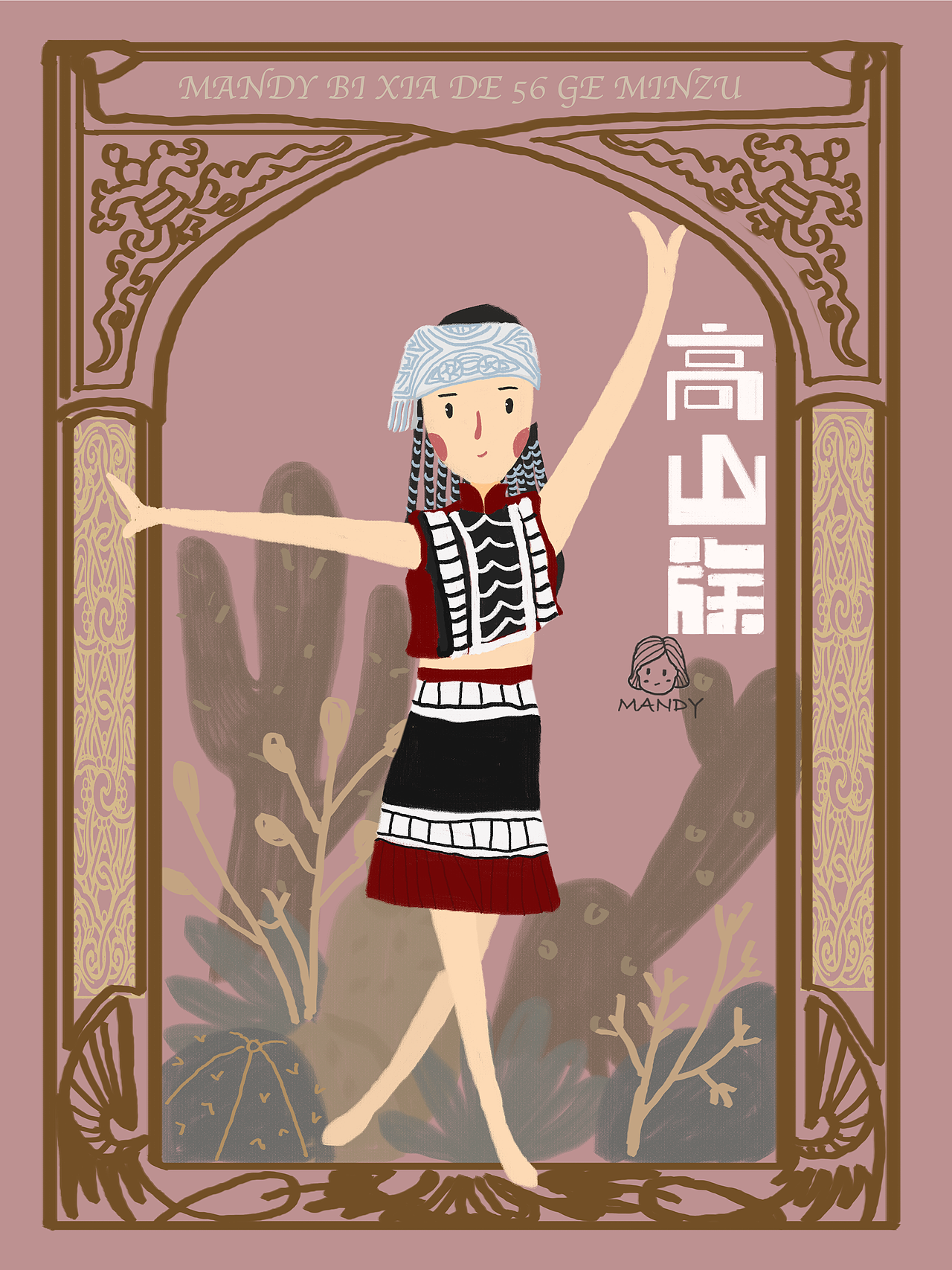 Mandy插画100天--56个民族（图ZMTM1MDU5MzQ4） - 创作习作 - 站酷设计师南方晓原创素材 - 站酷ZCOOL