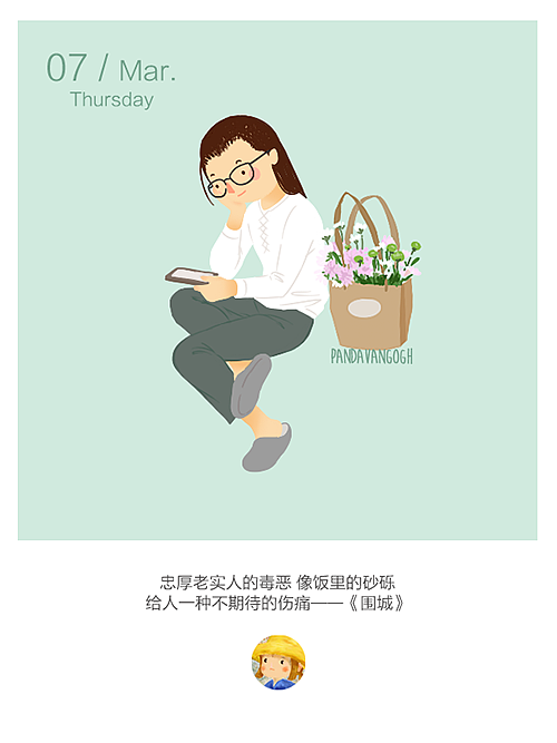 鼓捣摸你们 | 每日签3月 阅读主题（图ZMTQ5NTE5MDI4） - 创作习作 - 站酷设计师熊猫老元原创素材 - 站酷ZCOOL