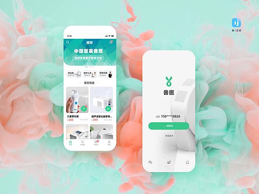 《第1灵感》医疗服务APP
