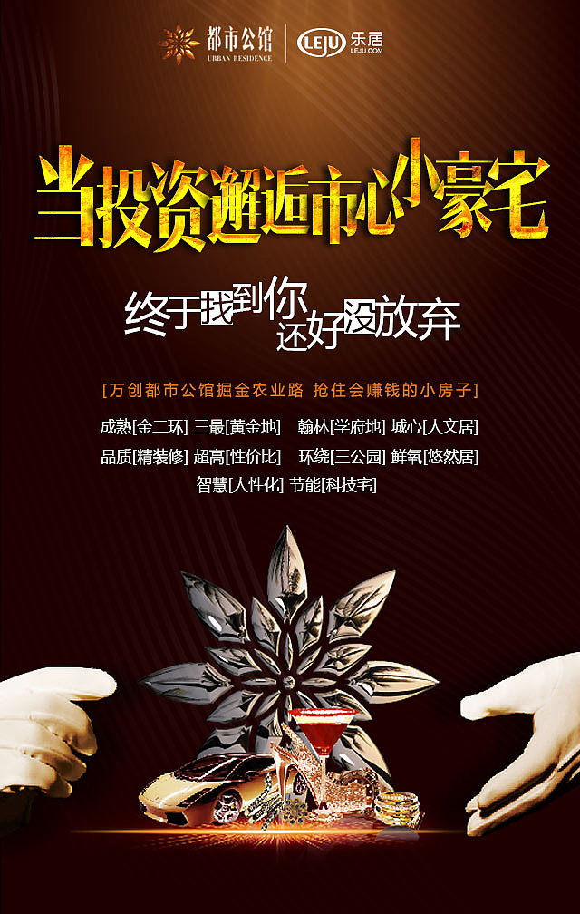 电商项目H5专题设计