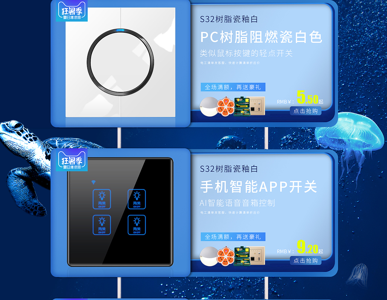 清凉节（图ZMTY1NjkzNzE2） - 电商 - 站酷设计师qw982675491原创素材 - 站酷ZCOOL