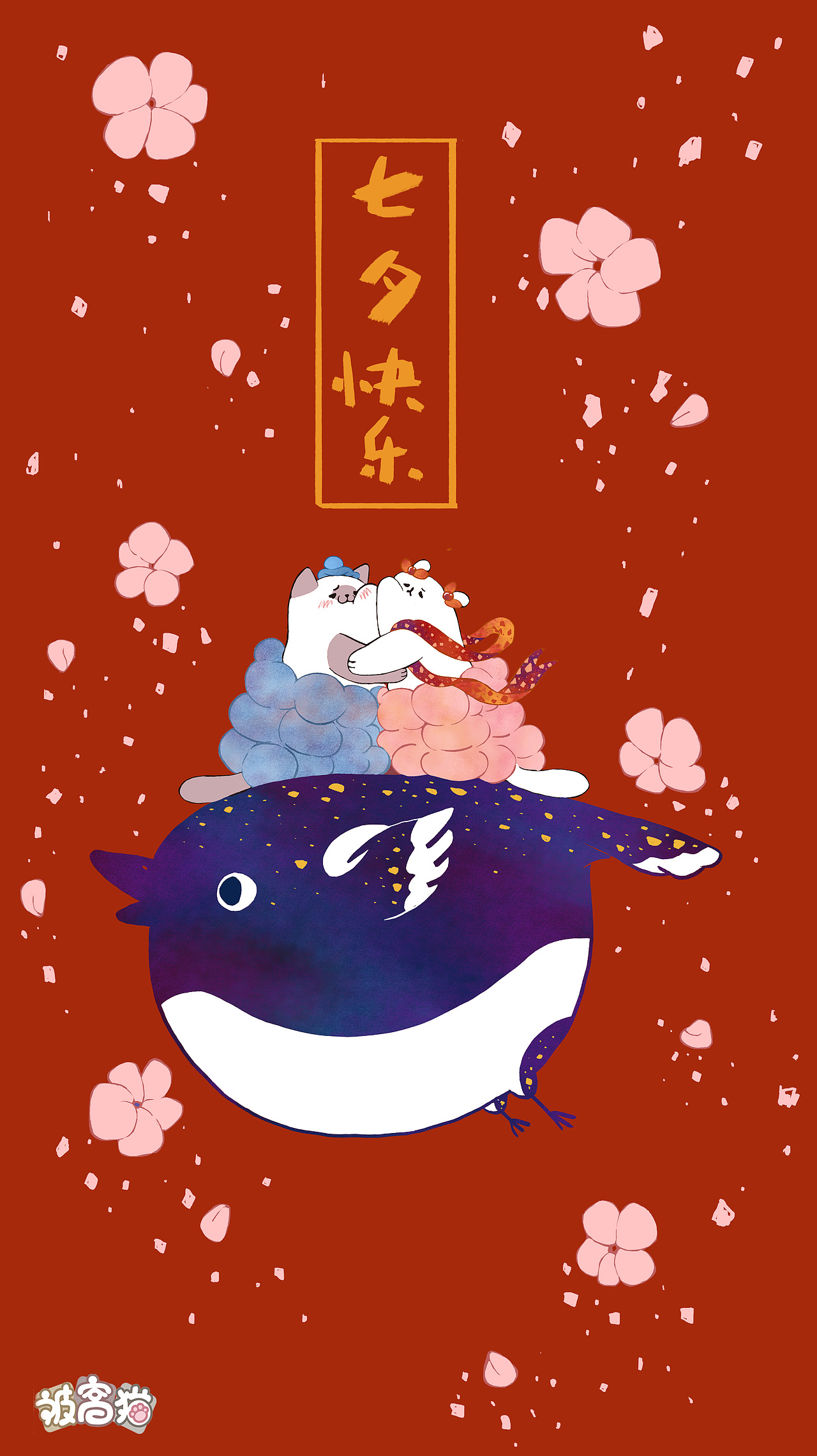 被窝猫壁纸 七夕（图ZMTcwNzU4MjI4） - 新锐潮流插画 - 站酷设计师被窝猫BeddingCat原创素材 - 站酷ZCOOL