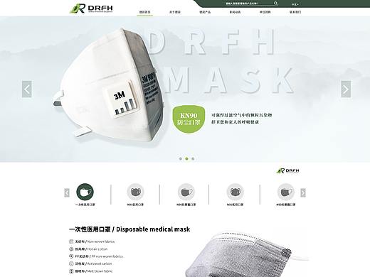 口罩定制网站设计