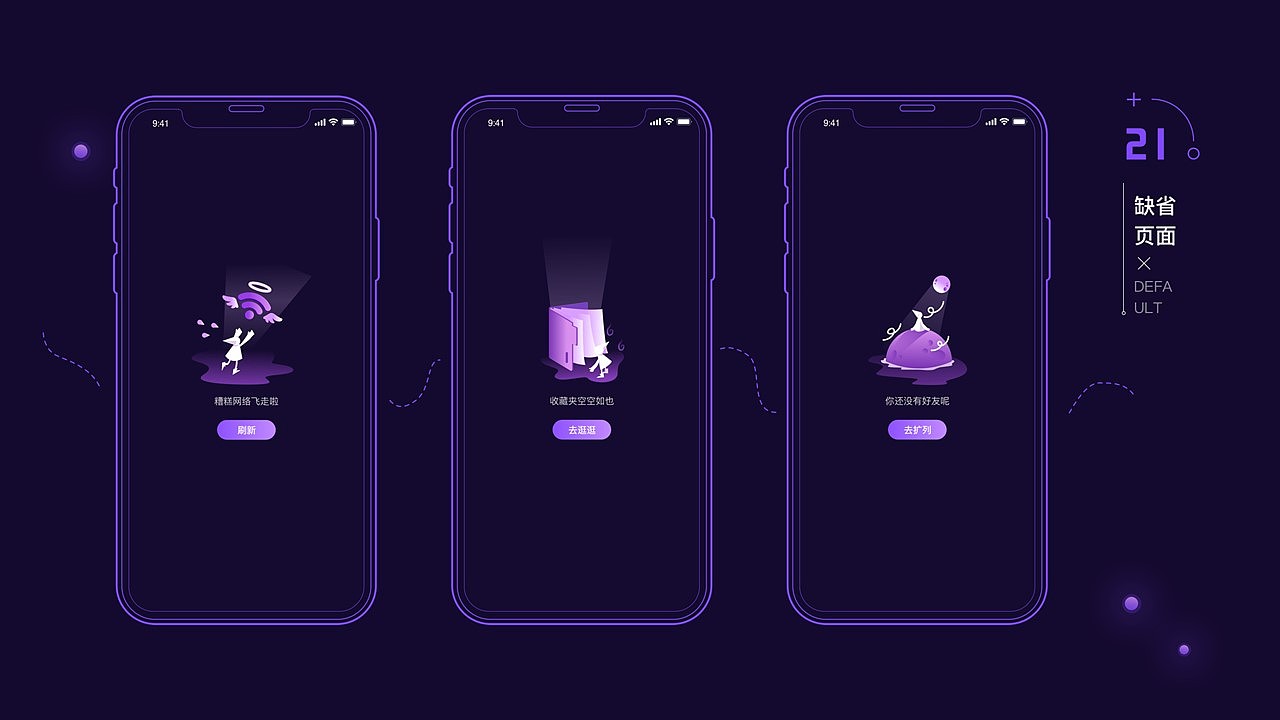 2019-2020作品总结（图ZMjM4NjcwNTA0） - APP界面 - 站酷设计师胖kkk原创素材 - 站酷ZCOOL