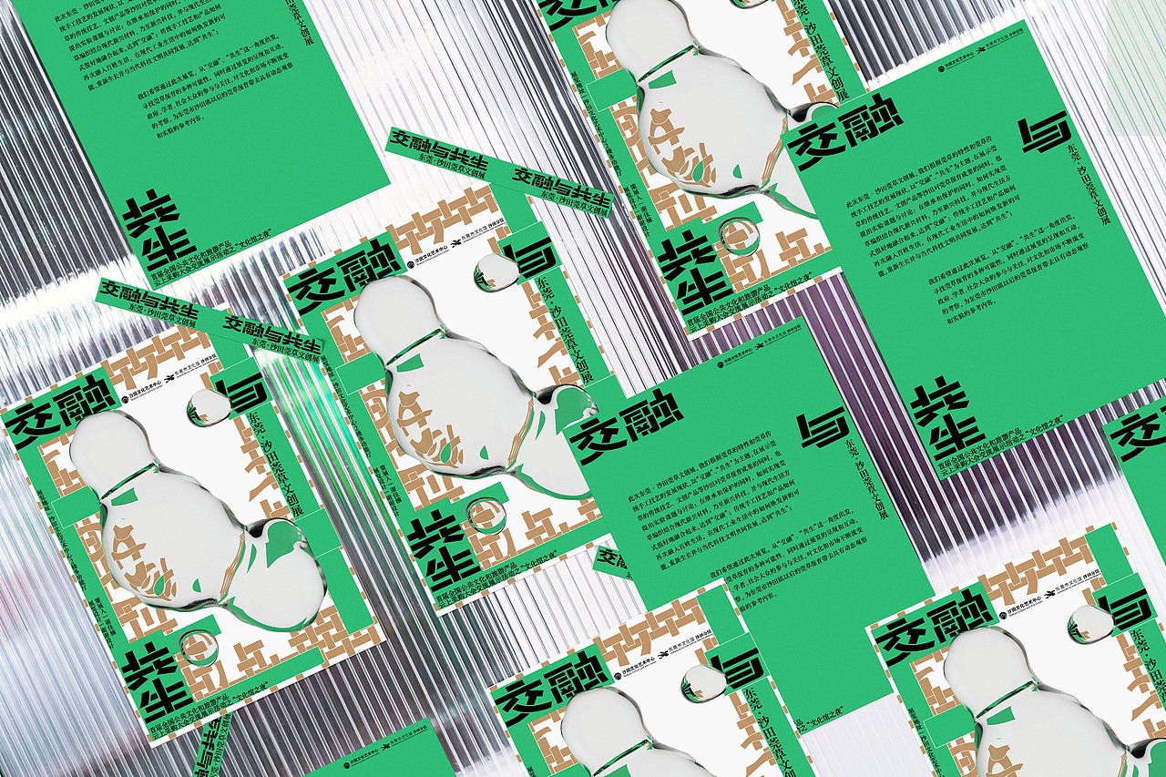 莞草文创展（图ZMjQ2NDM3MTYw） - 品牌 - 站酷设计师谢谢设计原创素材 - 站酷ZCOOL