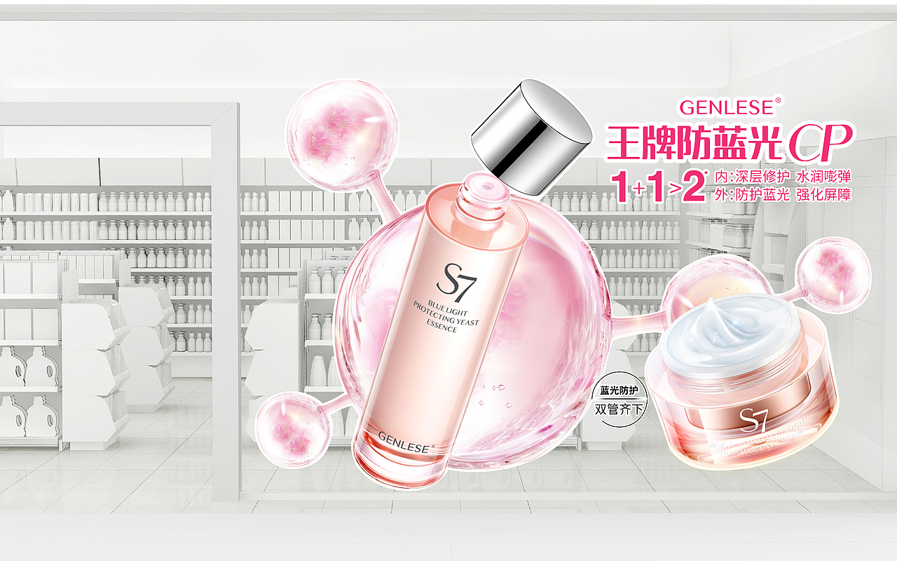 s7蓝光水产品包装及线下终端推广物料（图ZMjQ3NDE0Njk2） - 宣传物料 - 站酷设计师liunadan原创素材 - 站酷ZCOOL