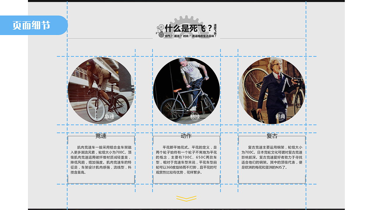 Fixed Gear（图ZODM1NjA2NjA=） - 企业官网 - 站酷设计师0辣子鸡0原创素材 - 站酷ZCOOL