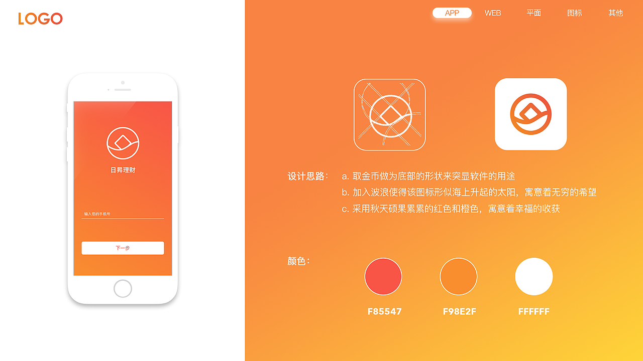2017个人作品集（图ZOTY4NTMzODA=） - APP界面 - 站酷设计师牛逼的小学弟原创素材 - 站酷ZCOOL