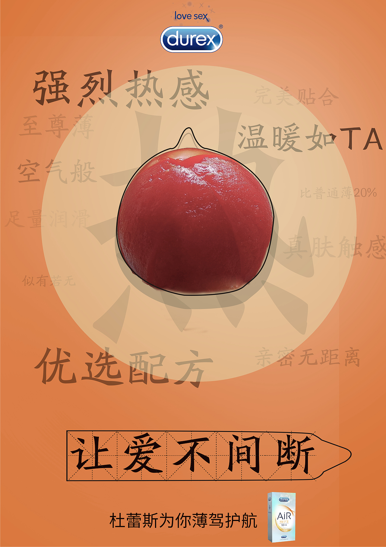 海报设计作品集