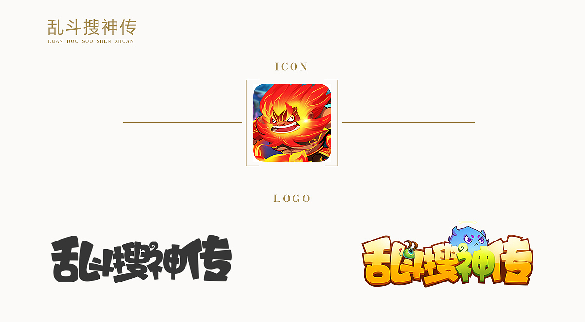 游戏视觉作品-LOGO【2018】