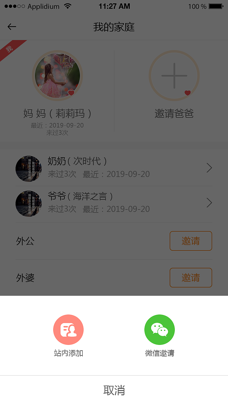守护者2.0页面--首页