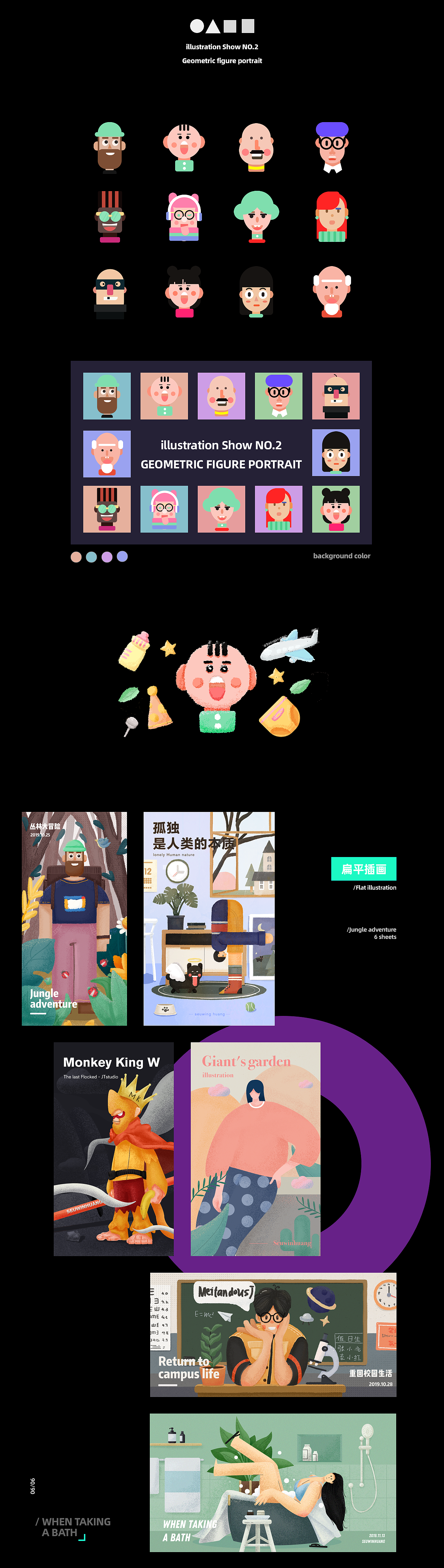 初出 - 2019（图ZMTkxOTkxODI4） - 其他UI - 站酷设计师每天都睡觉原创素材 - 站酷ZCOOL