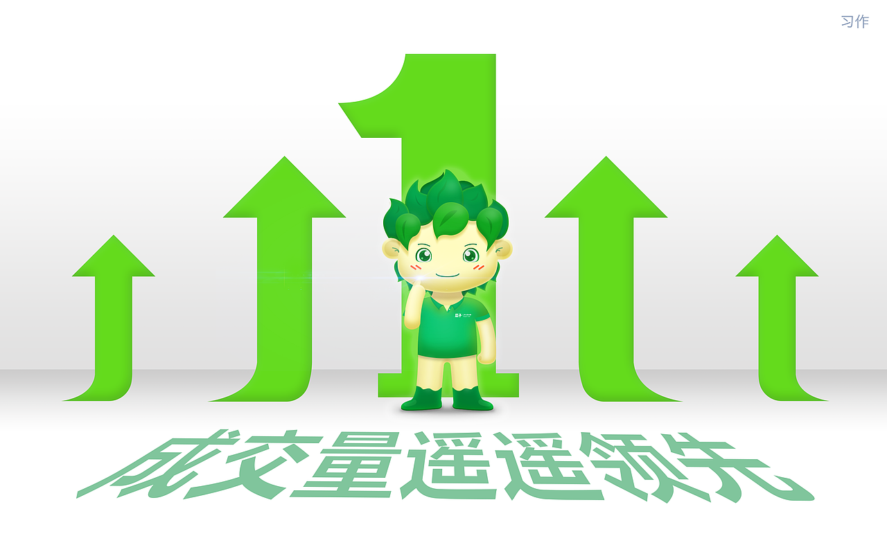 作品集（图ZODQyMzEyMjA=） - APP界面 - 站酷设计师盆栽王原创素材 - 站酷ZCOOL