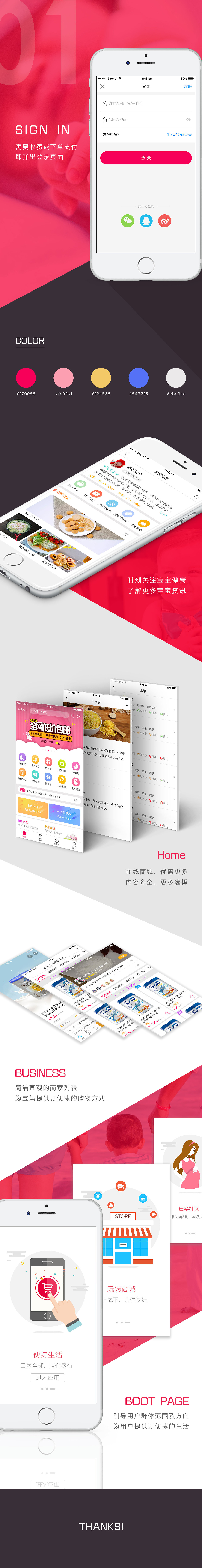 APP展示（图ZMTIyNzcyMDg0） - APP界面 - 站酷设计师熙熙子zz原创素材 - 站酷ZCOOL