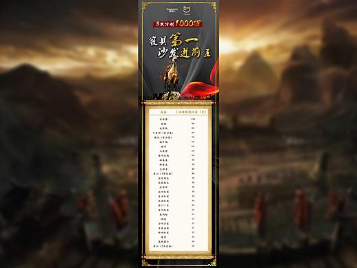 冲刺销量微信宣传页设计