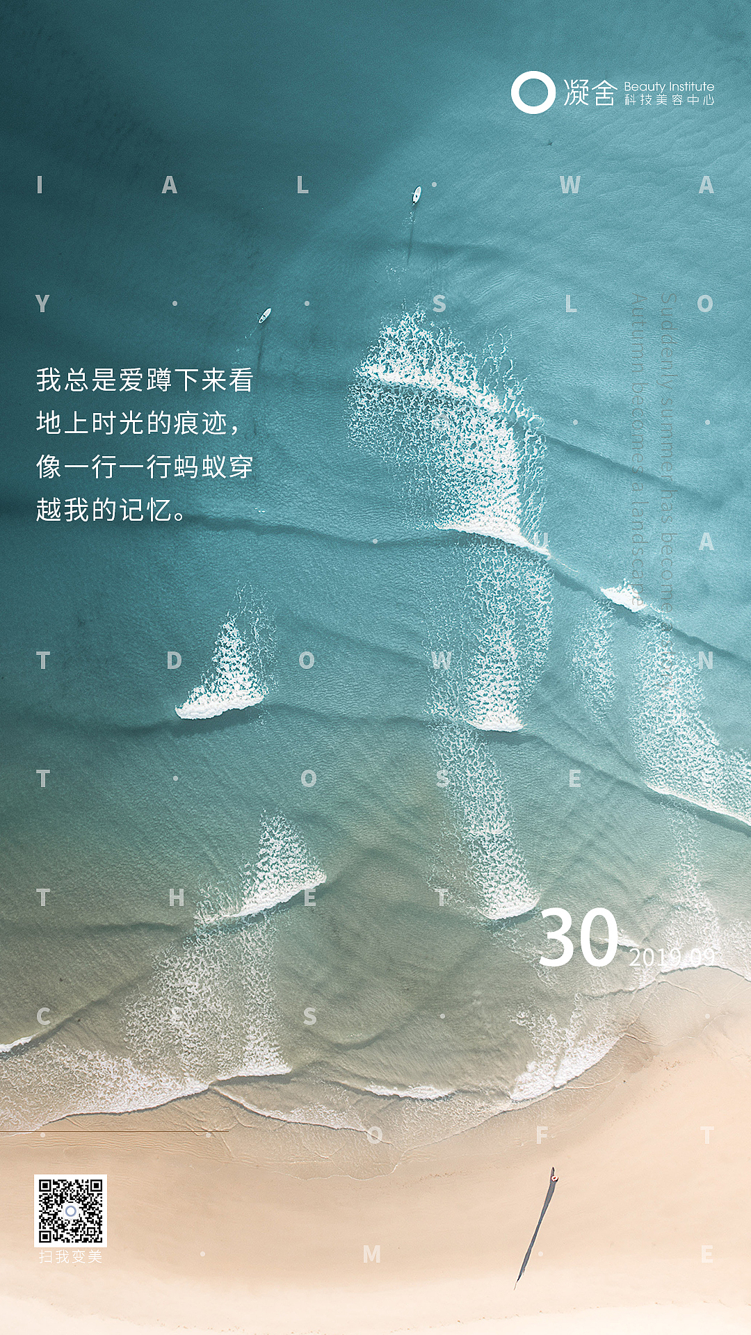 9月-日签/早安海报/鸡汤图（图ZMTc4MDY3MzU2） - 宣传物料 - 站酷设计师鹿小白luxiaobai原创素材 - 站酷ZCOOL