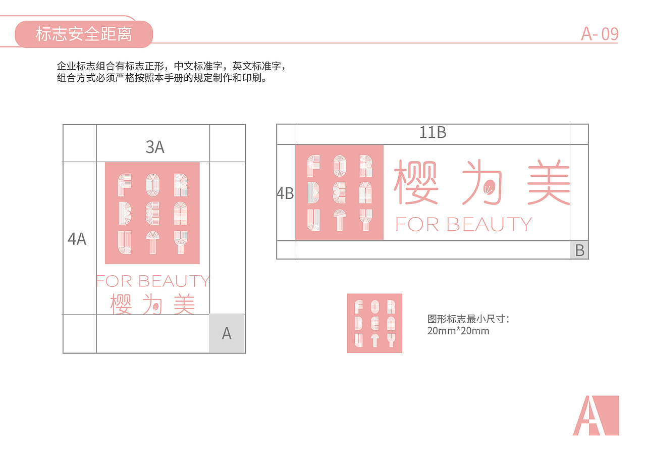 化妆品VIS手册（图ZMjExODIxNDMy） - 书籍/画册 - 站酷设计师王小萌ya原创素材 - 站酷ZCOOL